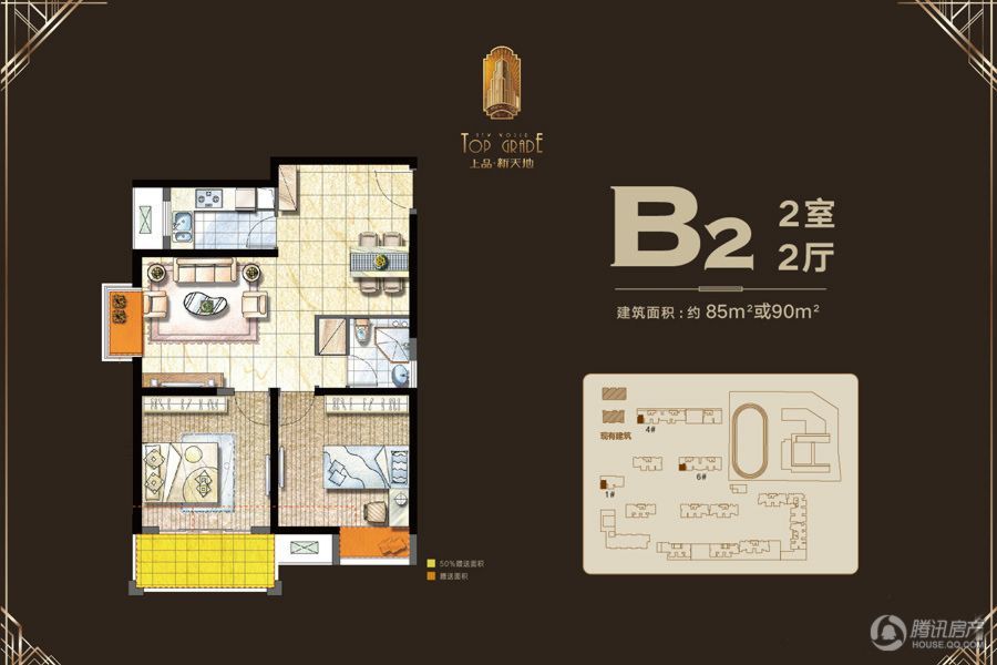 > 保利心语二期户型图