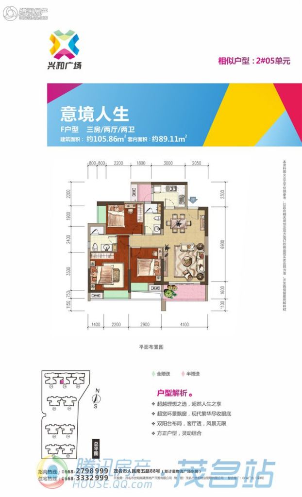 茂名_兴和广场_图片展示|楼盘动态|房产图库|报价