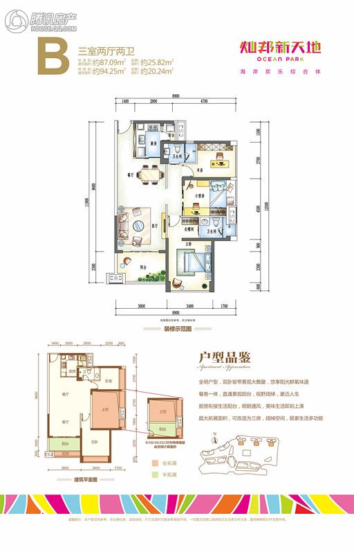 惠州_灿邦新天地_图片展示|楼盘动态|房产图库|报价