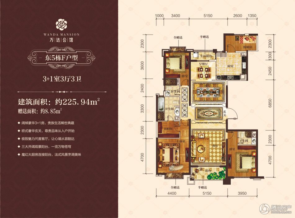 东5栋f户型:225㎡3 1室3室3厅