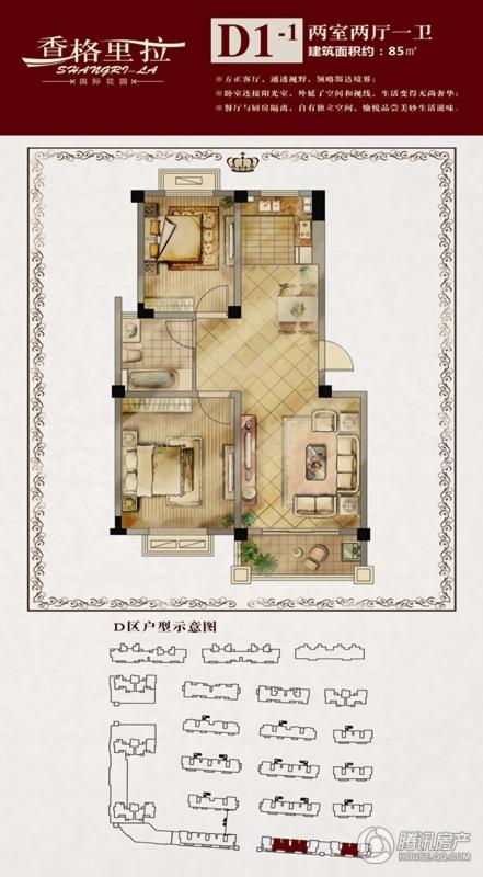 > 香格里拉花园户型图