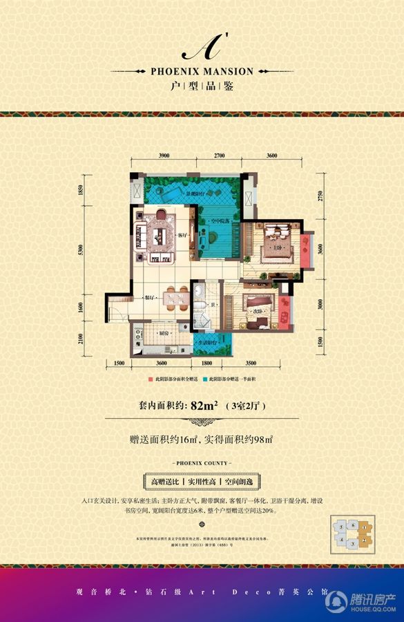 > 中渝梧桐郡梧桐公馆户型图