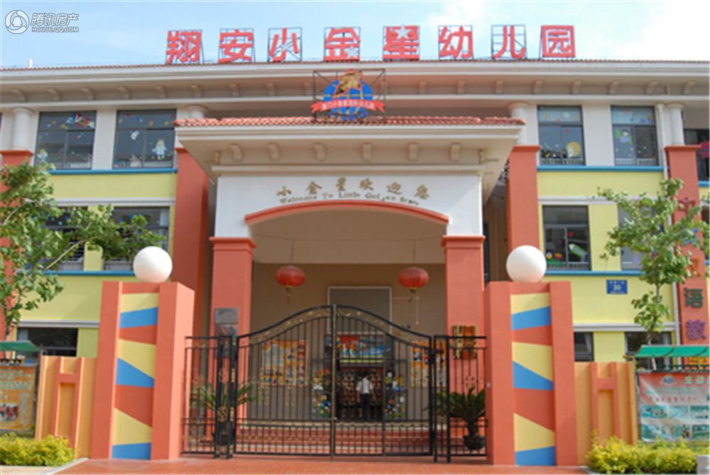 小金星幼儿园