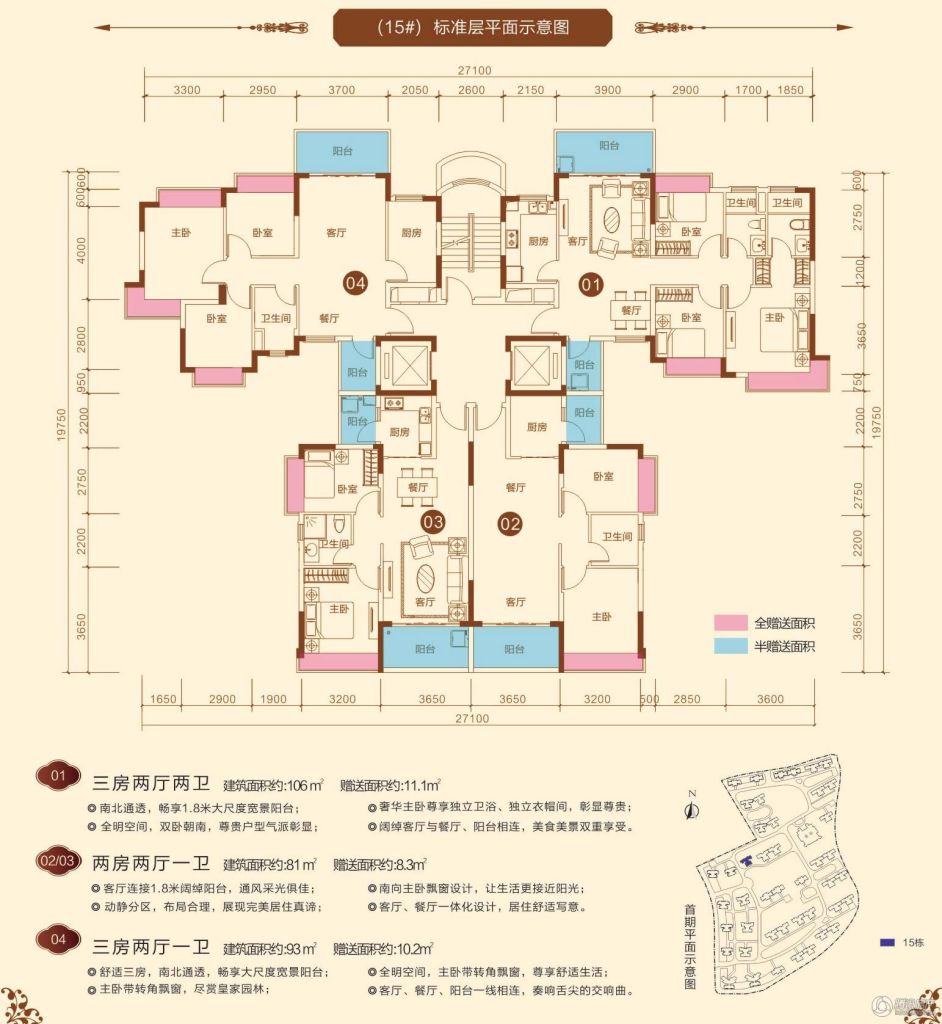 南宁恒大绿洲 楼盘相册 > 南宁恒大绿洲户型图  求组团看房团筹备中