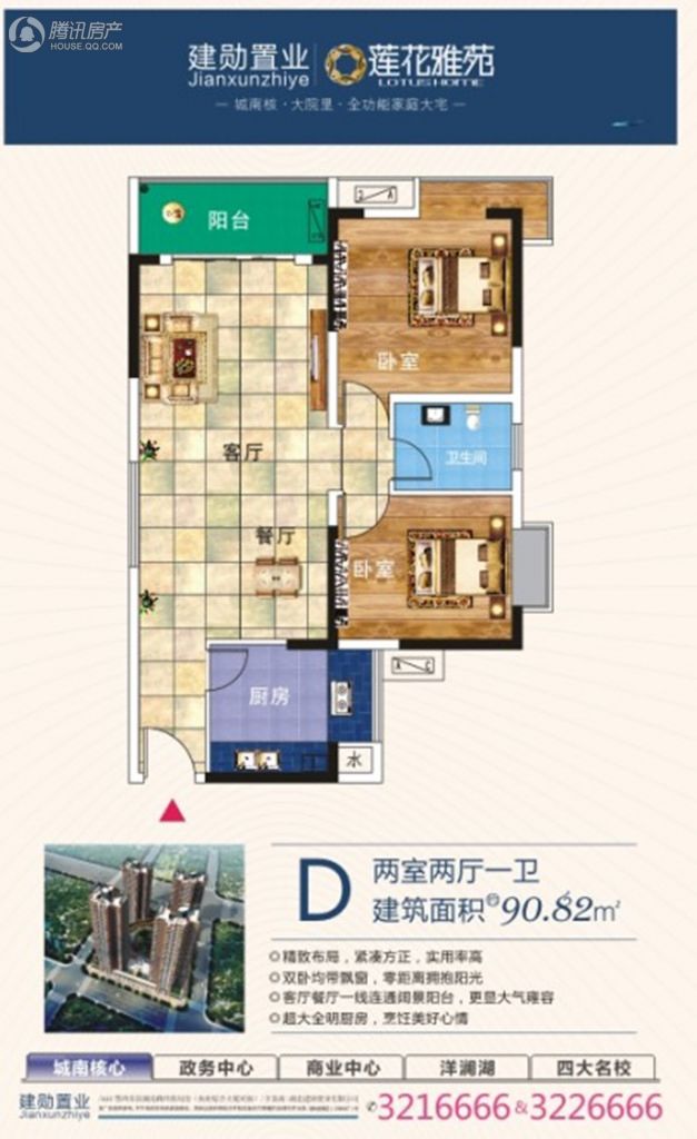 > 莲花雅苑户型图