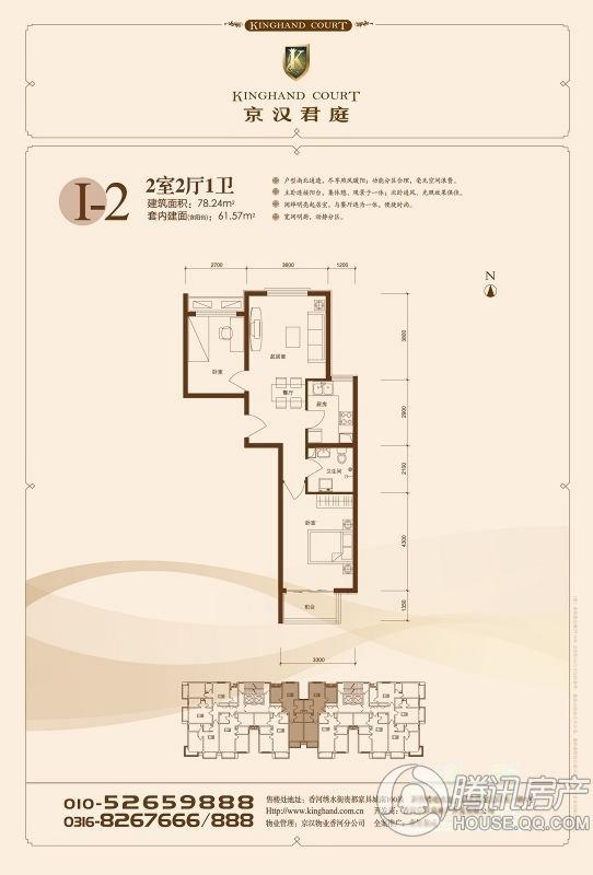 > 京汉君庭户型图