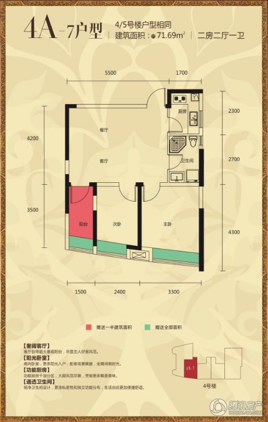 > 楚天都市雅园户型图