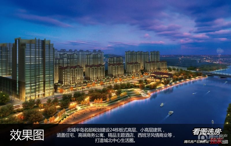 北城半岛名邸看图说房