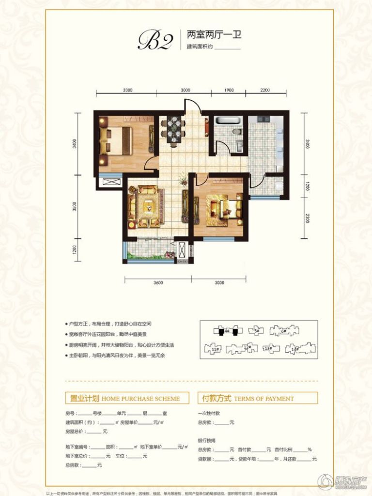 ></p></a> 山钢建设·东岳鑫城户型图