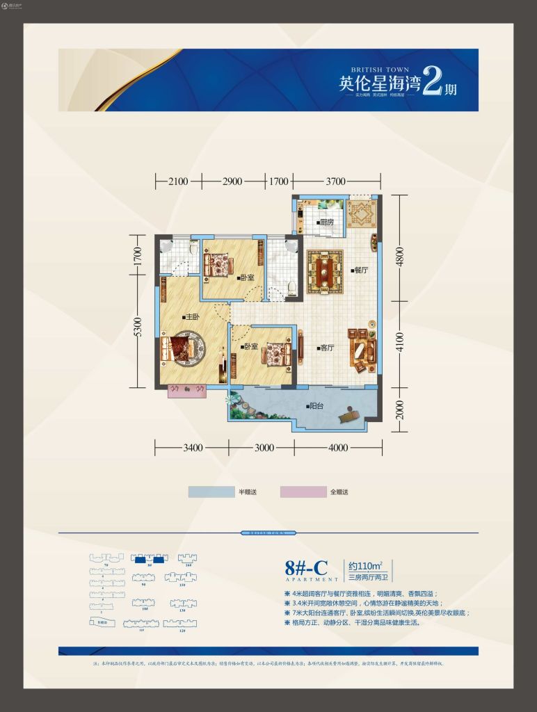 > 鸿都·英伦星海湾户型图