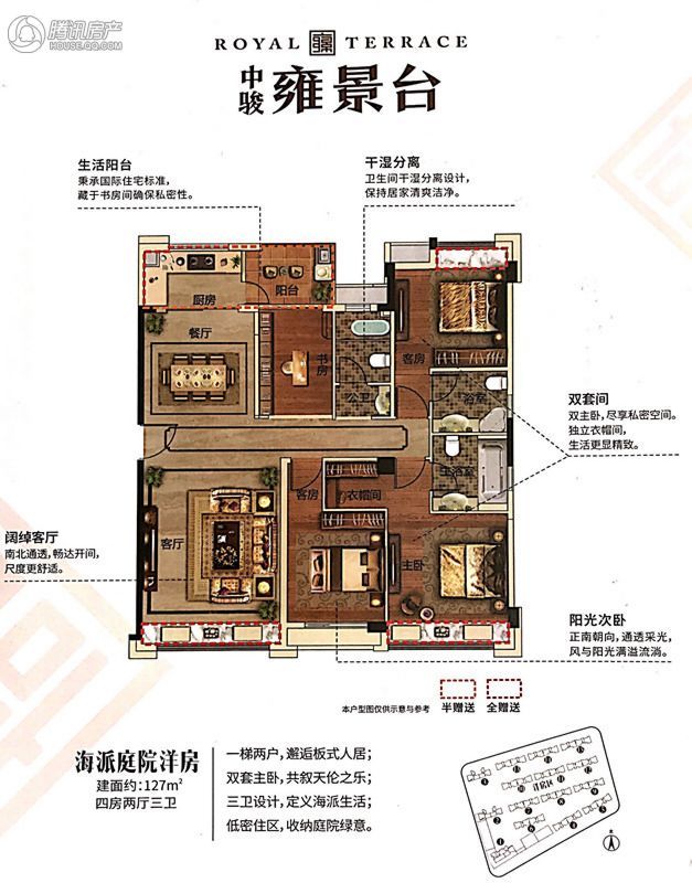 惠州_中骏雍景台_图片展示|楼盘动态|房产图库|报价|新房__腾讯房产