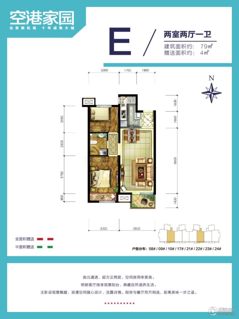 > 空港家园户型图