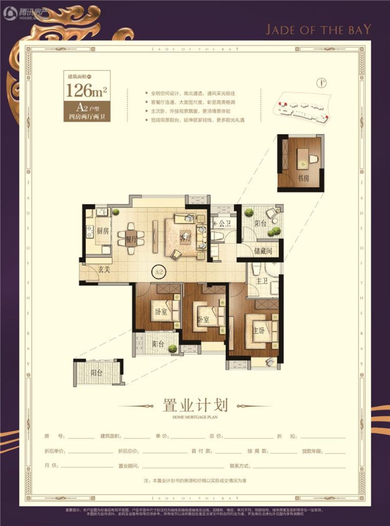 > 建发·珑玥湾户型图