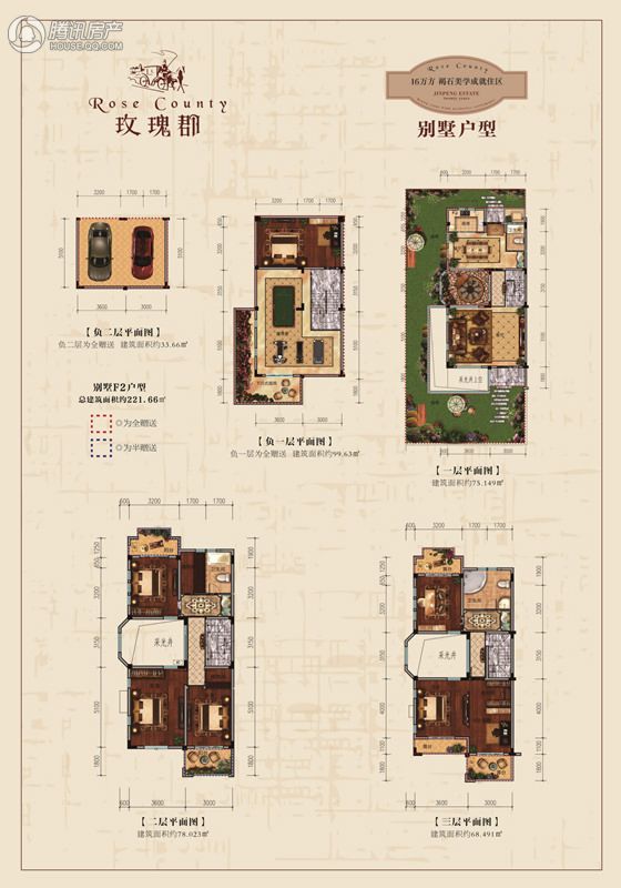 > 金鹏·玫瑰郡户型图