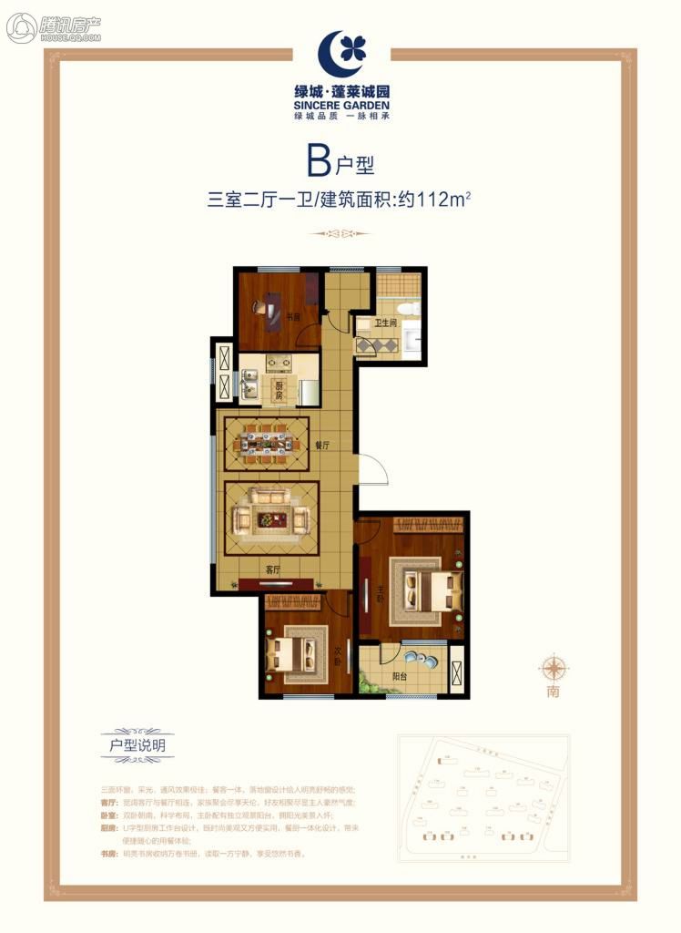 齐河绿城诚园户型图,齐河绿城玺园户型图,齐河绿城锦兰园户型图(第3页)_大山谷图库