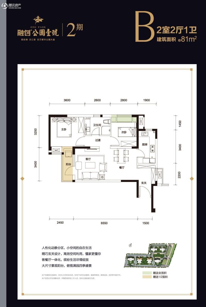 > 融创公园壹号户型图