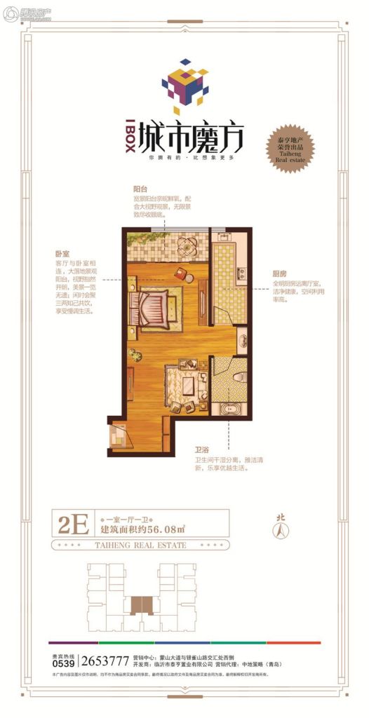 临沂_城市魔方_图片展示|楼盘动态|房产图库|报价