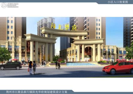 江陵阳光华府