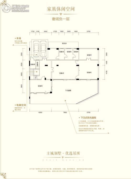 > 中海天鉴户型图