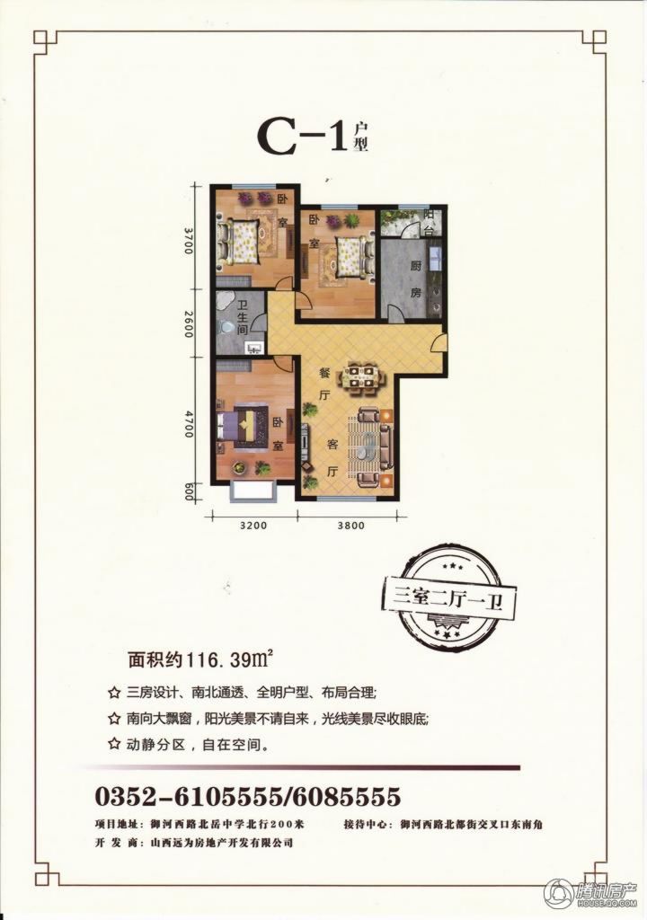 > 大同观澜华府户型图