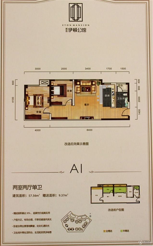 > 寅吾伊顿公馆户型图