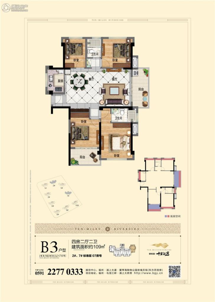 > 碧桂园·十里江湾户型图