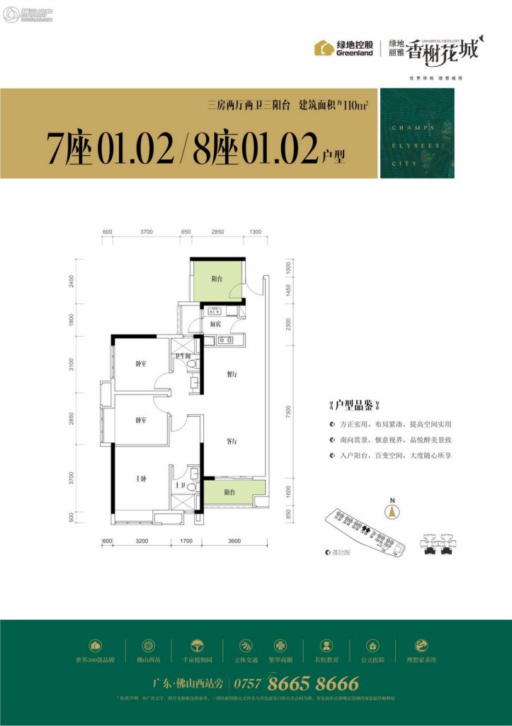 > 绿地丽雅香榭花城户型图