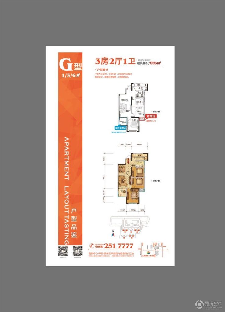 > 阜阳七彩世界·欢乐城户型图