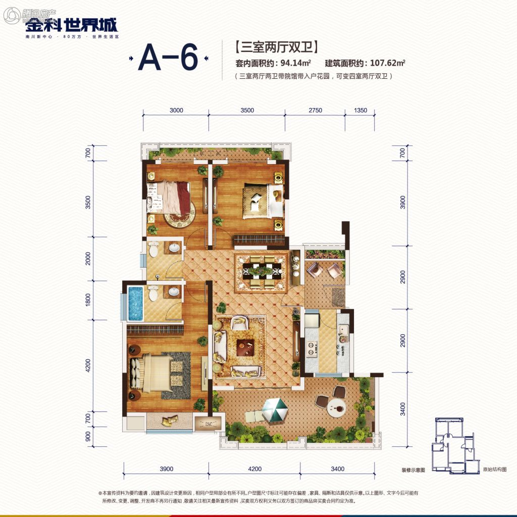 武汉金科城户型,武汉金科城户型图,武汉金科城_大山谷图库