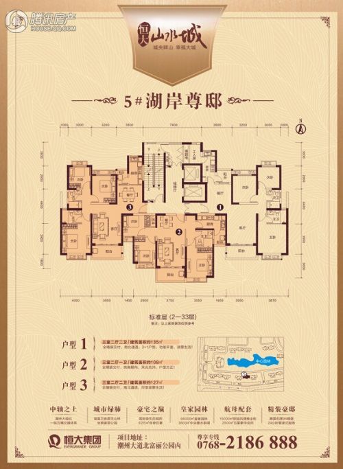 > 潮州恒大山水城户型图