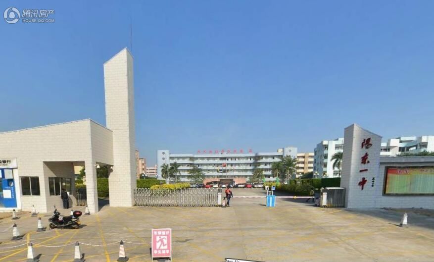 阳东一中