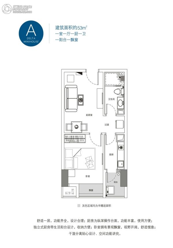 > 北辰三角洲户型图