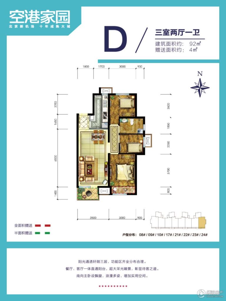 > 空港家园户型图