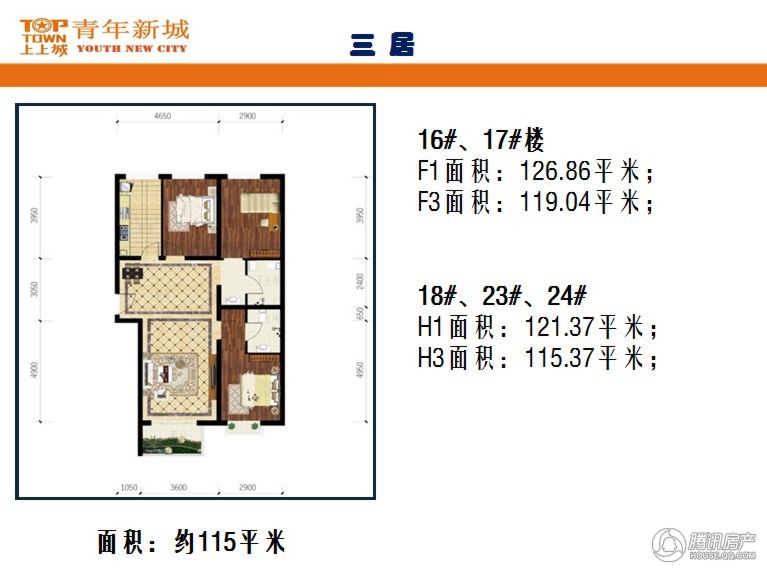 上上城青年新城户型图