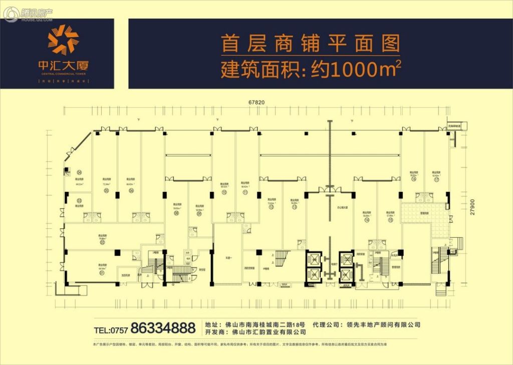 中汇大厦首层商铺平面图