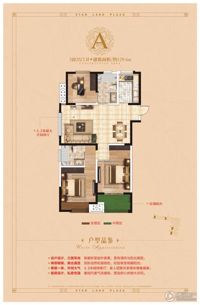 常州_星湖广场_图片展示|楼盘动态|房产图库|报价