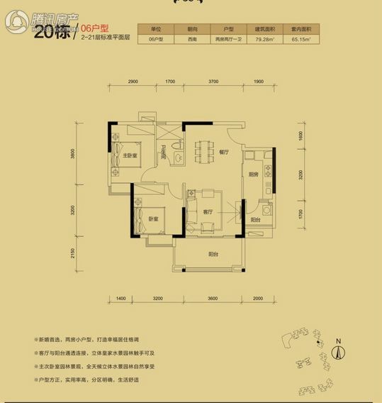 > 翔隆七色城邦户型图