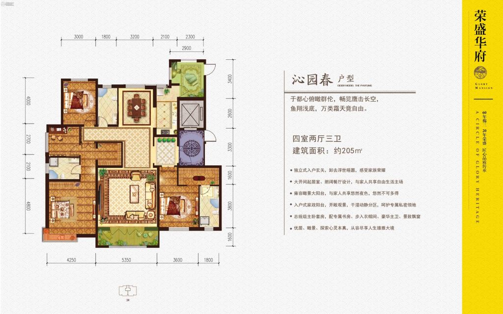 > 荣盛华府户型图