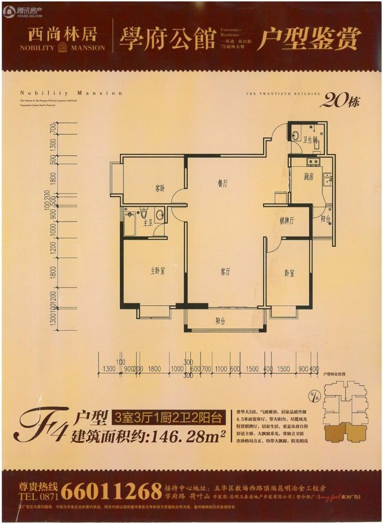 > 西尚林居·学府公馆户型图