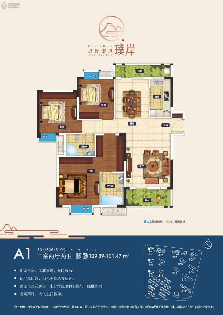 > 城投·瀚城璞岸户型图