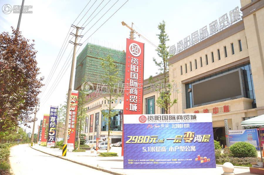 资阳国际商贸城实景图