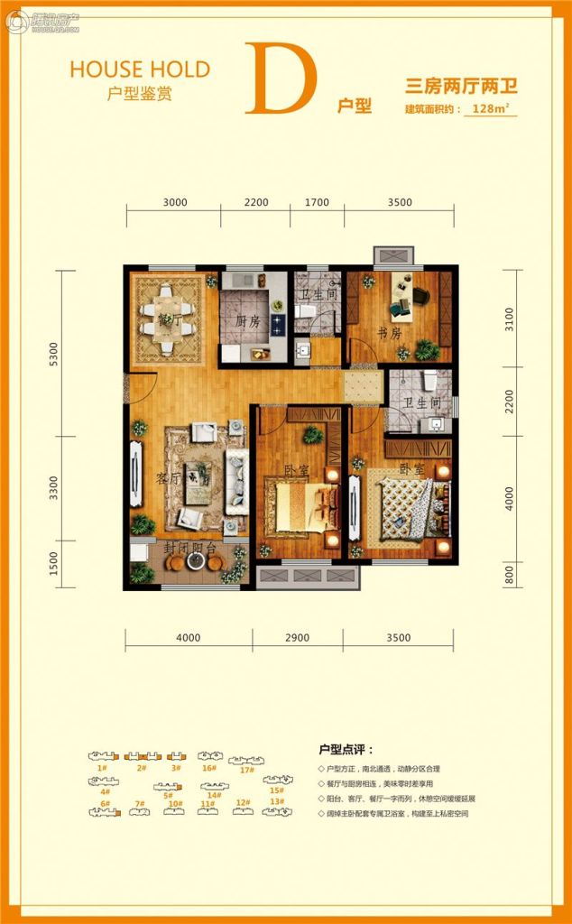 a地块一期d户型,此户型位于1#,5#,6#西户,2#,3#边户.