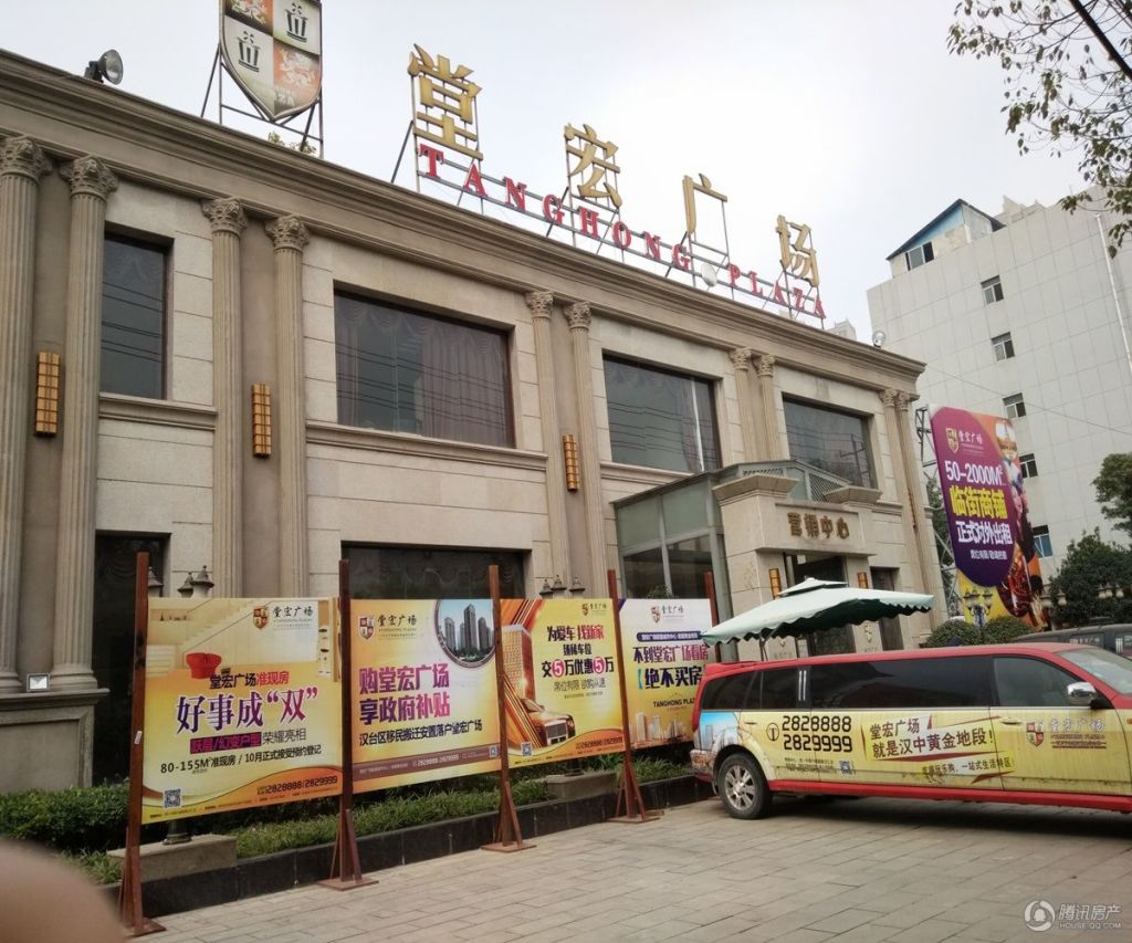 堂宏广场外景