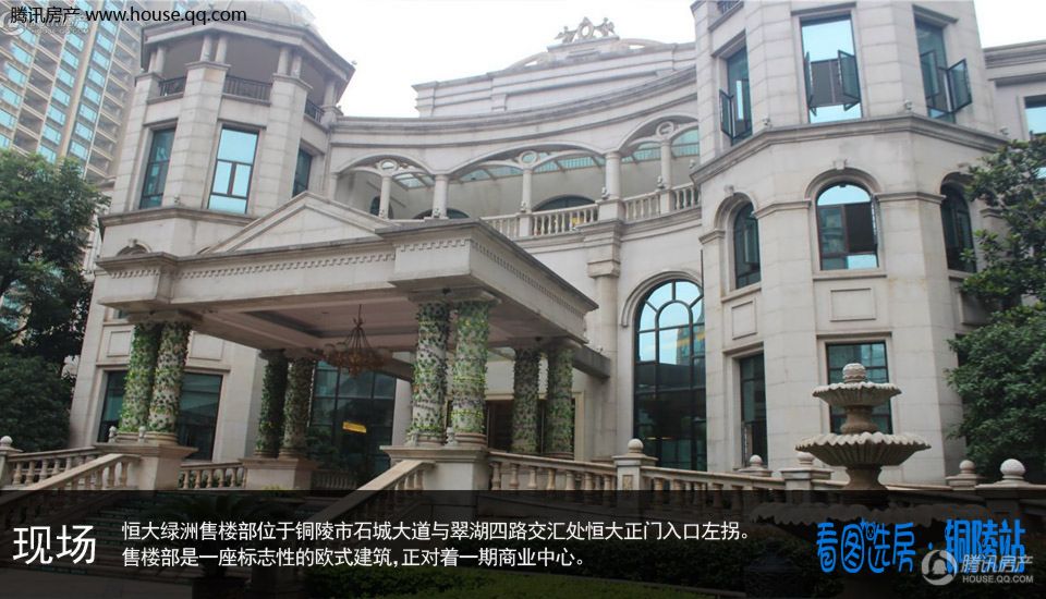 铜陵_恒大绿洲_图片展示|楼盘动态|房产图库|报价