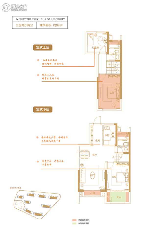> 正荣府户型图
