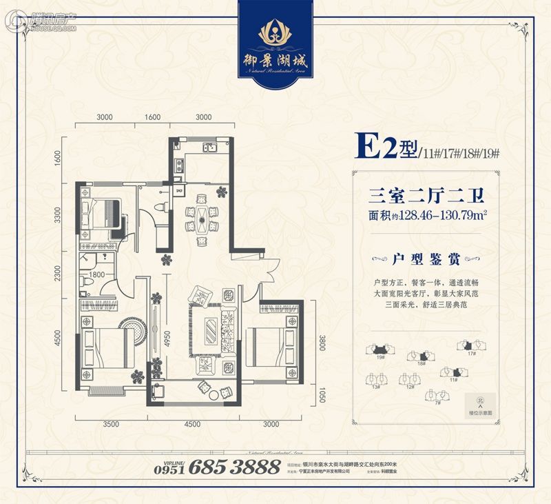 > 正丰·御景湖城户型图