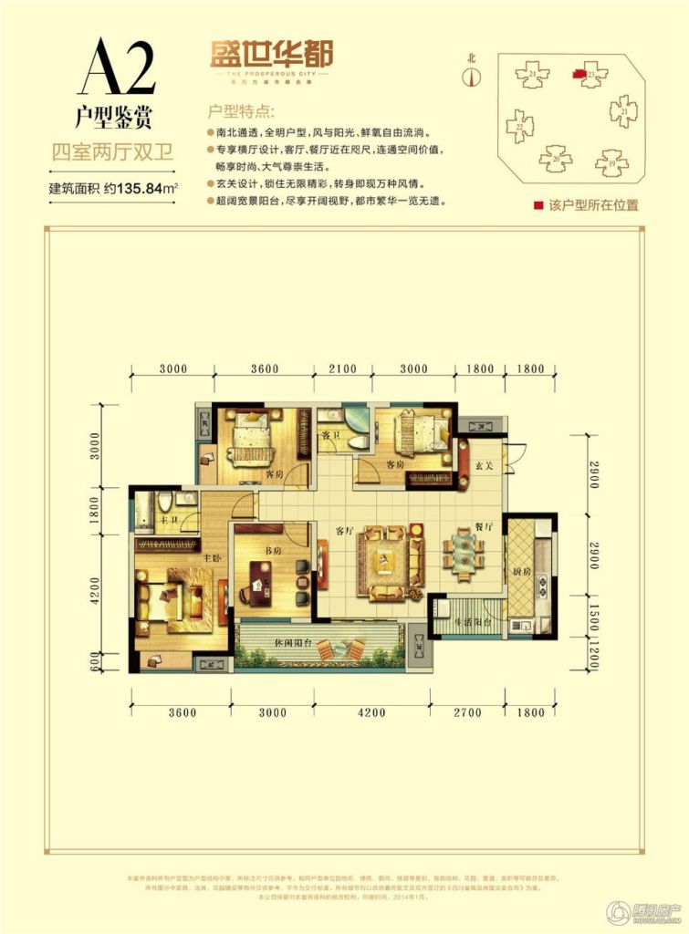 > 嘉年华盛世华都户型图