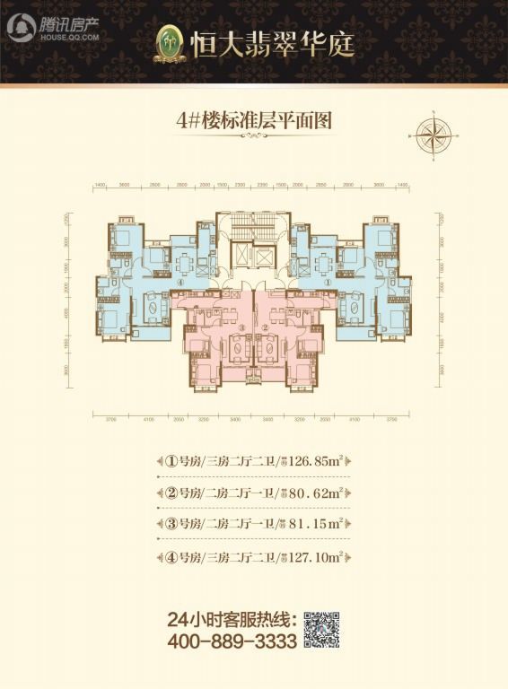 > 恒大翡翠华庭户型图