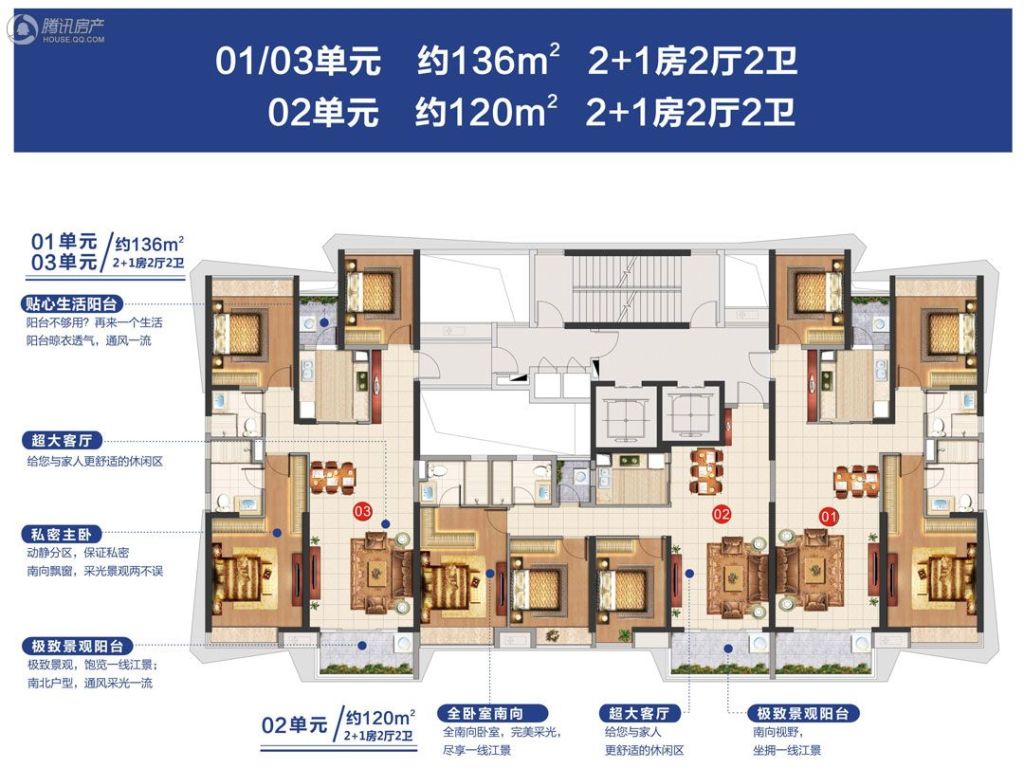 > 万科水晶城户型图