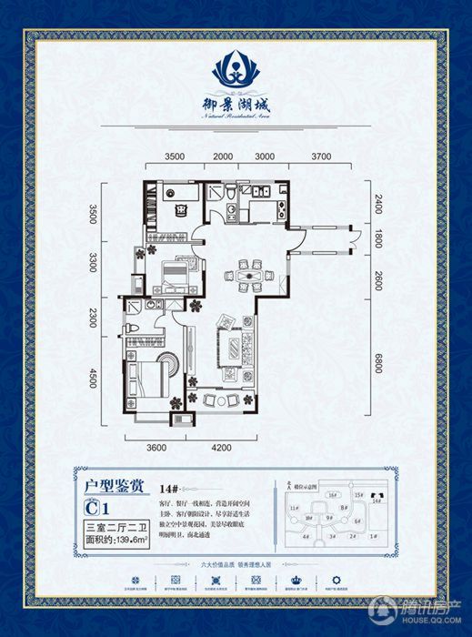 正丰·御景湖城 楼盘相册 > 正丰·御景湖城户型图  求组团满100人